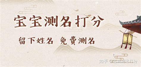 姓名平分|名字测试打分